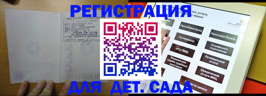 временная регистрация законно в Называевске