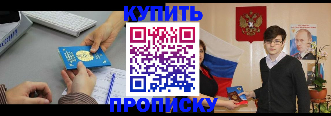 временная регистрация собственник в Называевске