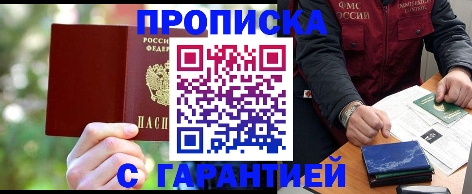 прописка для военкомата в Называевске