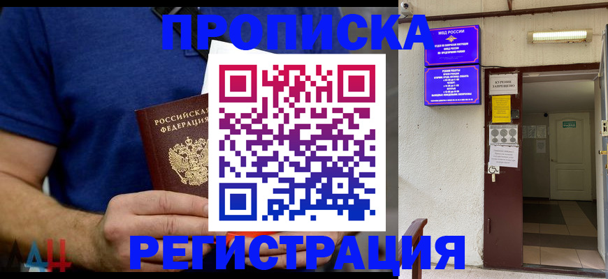 прописка поиск в Называевске